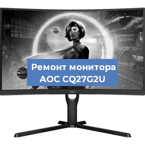 Замена разъема HDMI на мониторе AOC CQ27G2U в Новосибирске